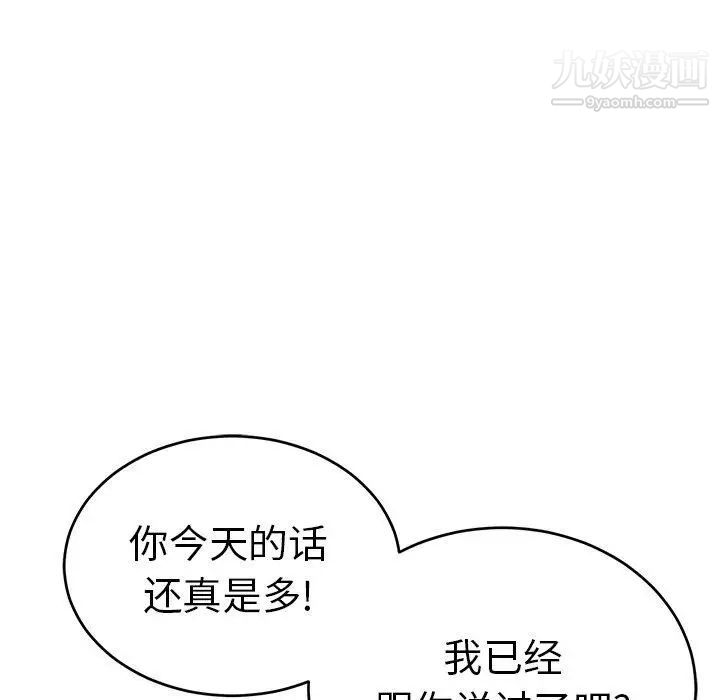 致命的你第37话