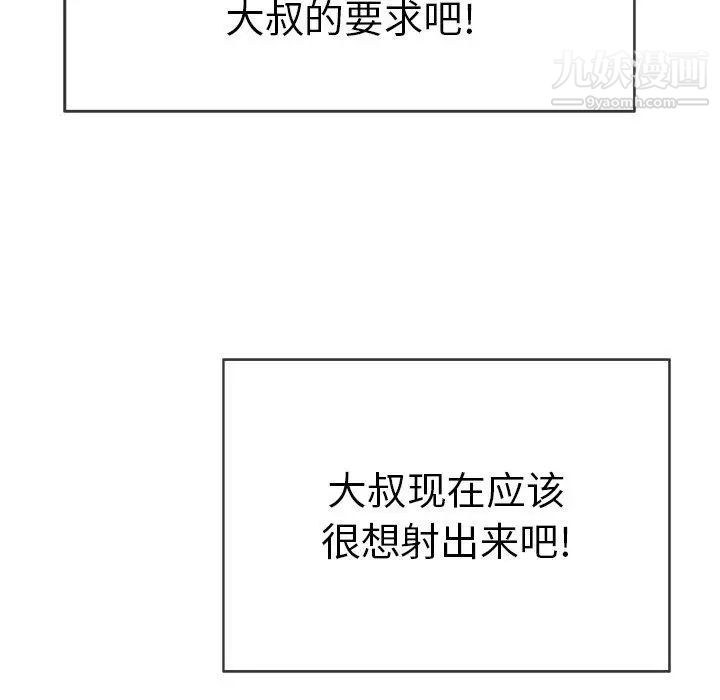 致命的你第37话