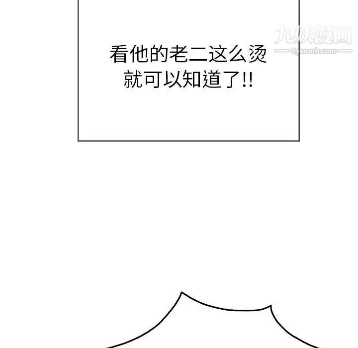 致命的你第37话