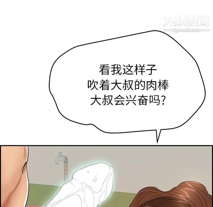 致命的你第37话