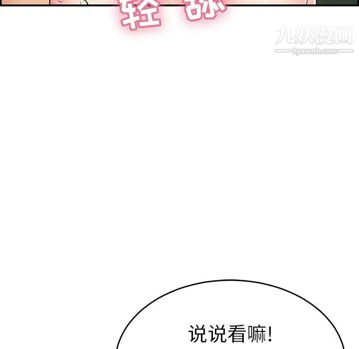 致命的你第37话