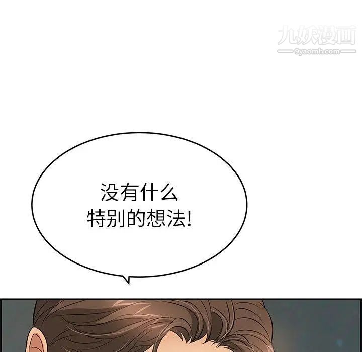 致命的你第37话