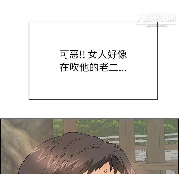 致命的你第37话