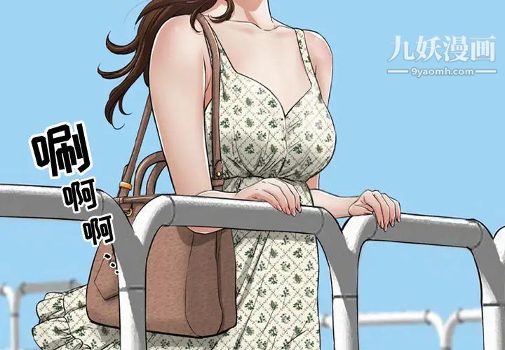 致命的你预告篇