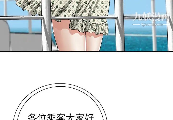 致命的你预告篇