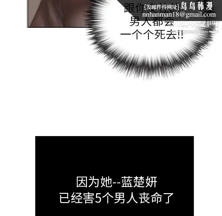 致命的你预告篇