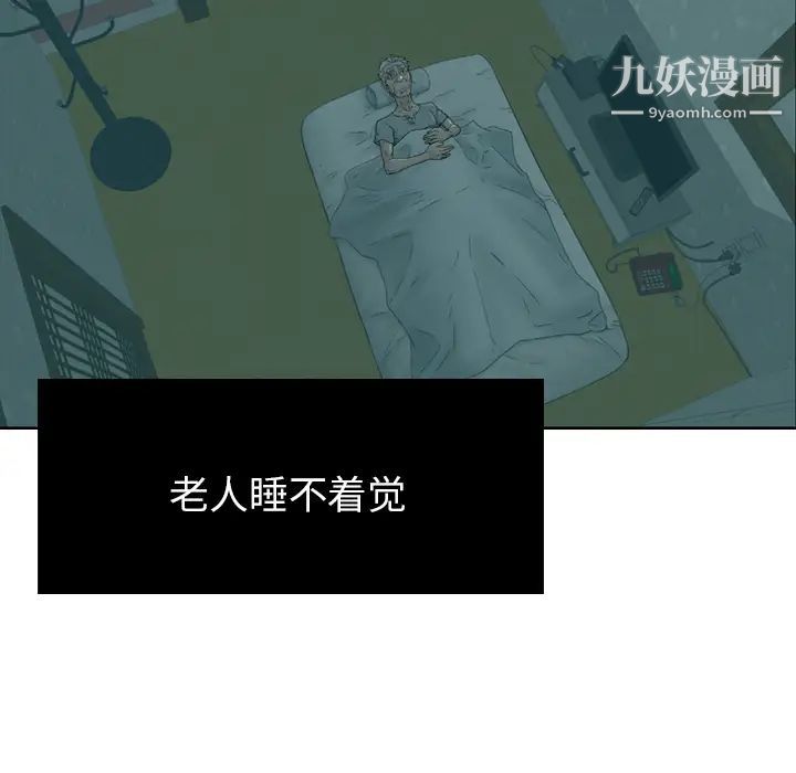 致命的你预告篇