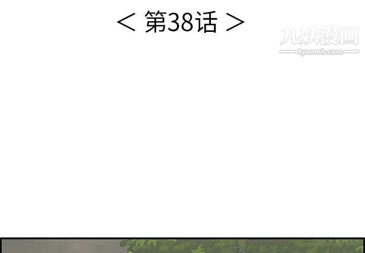 致命的你第38话