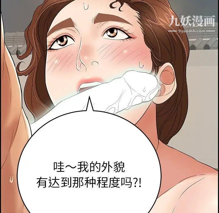 致命的你第38话