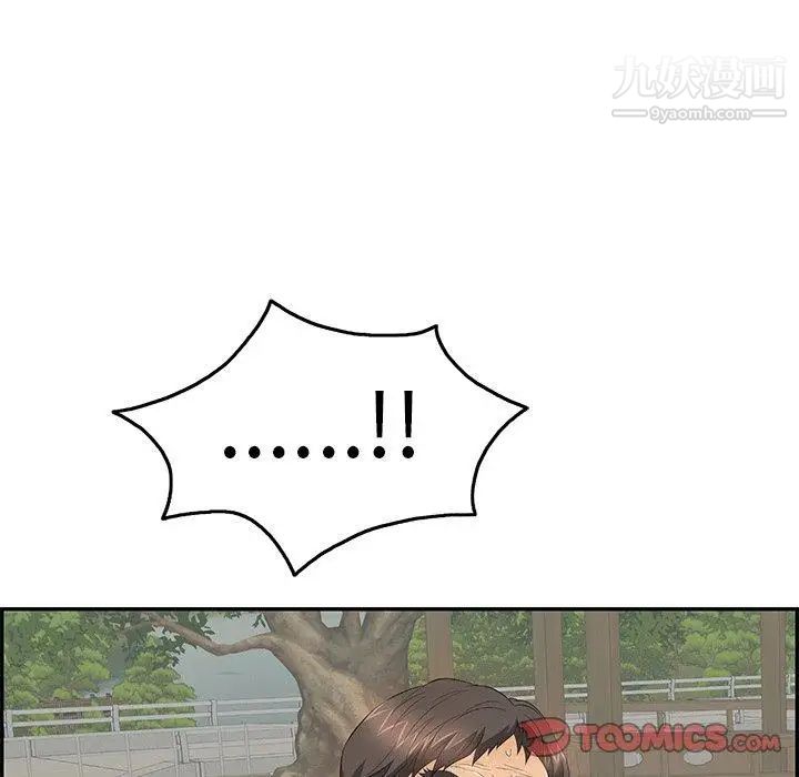 致命的你第38话