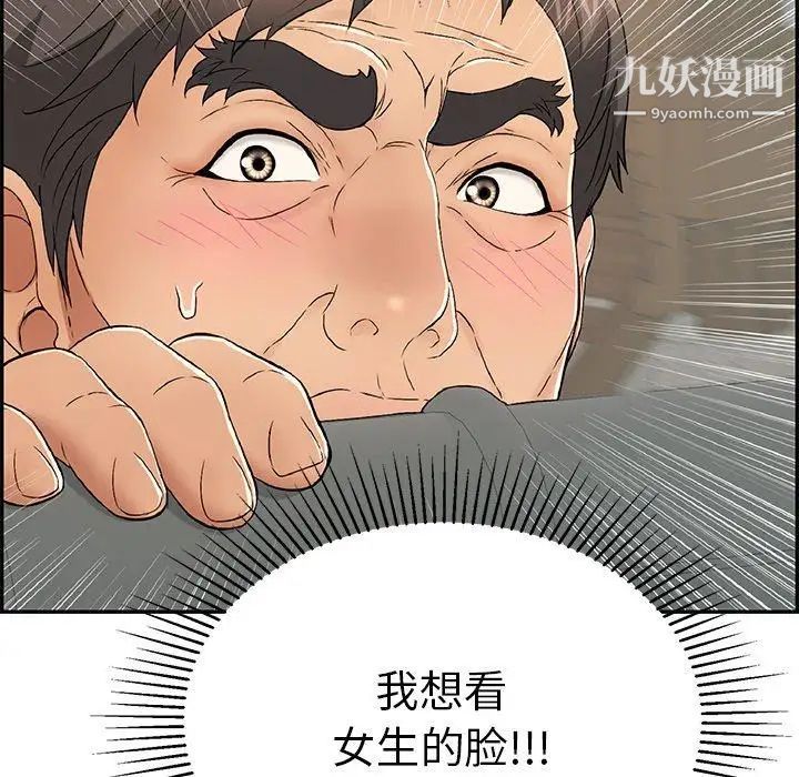 致命的你第38话