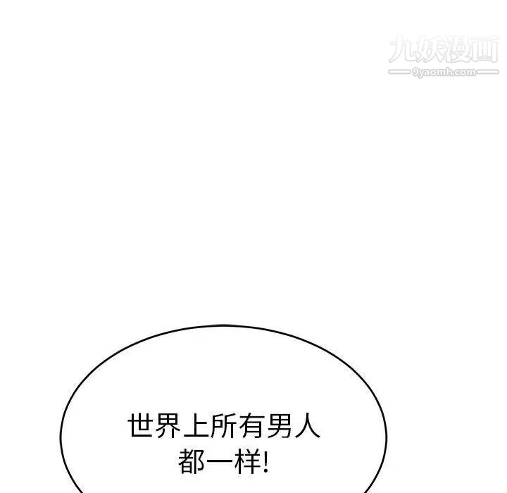 致命的你第38话