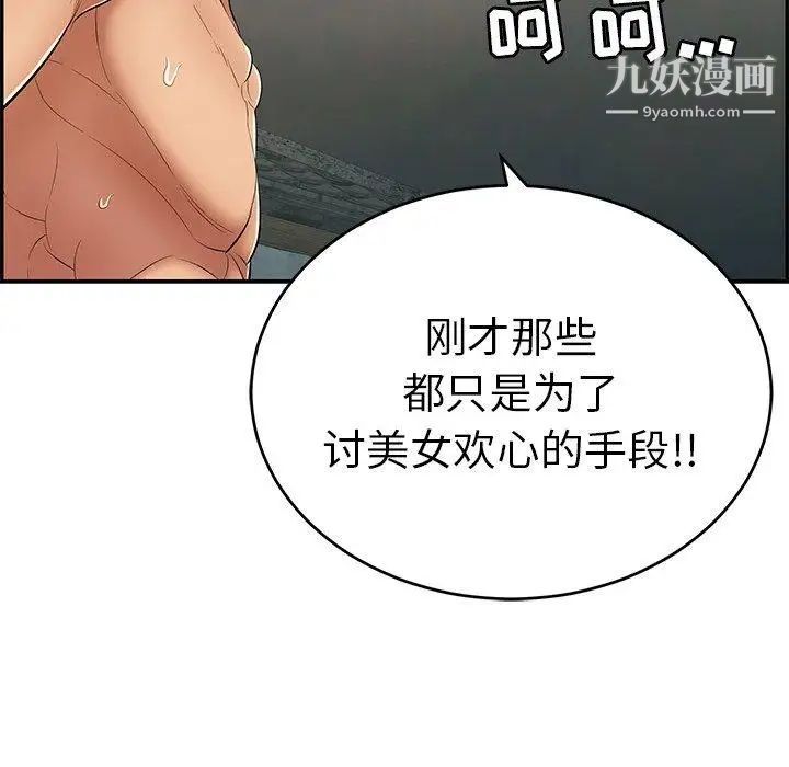 致命的你第38话