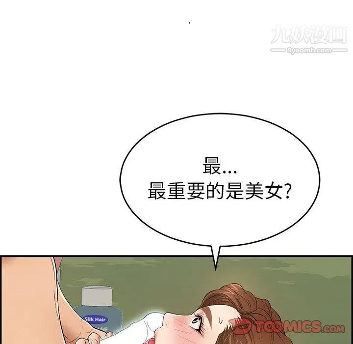 致命的你第38话