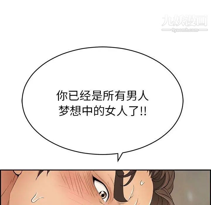 致命的你第38话