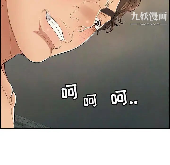 致命的你第38话