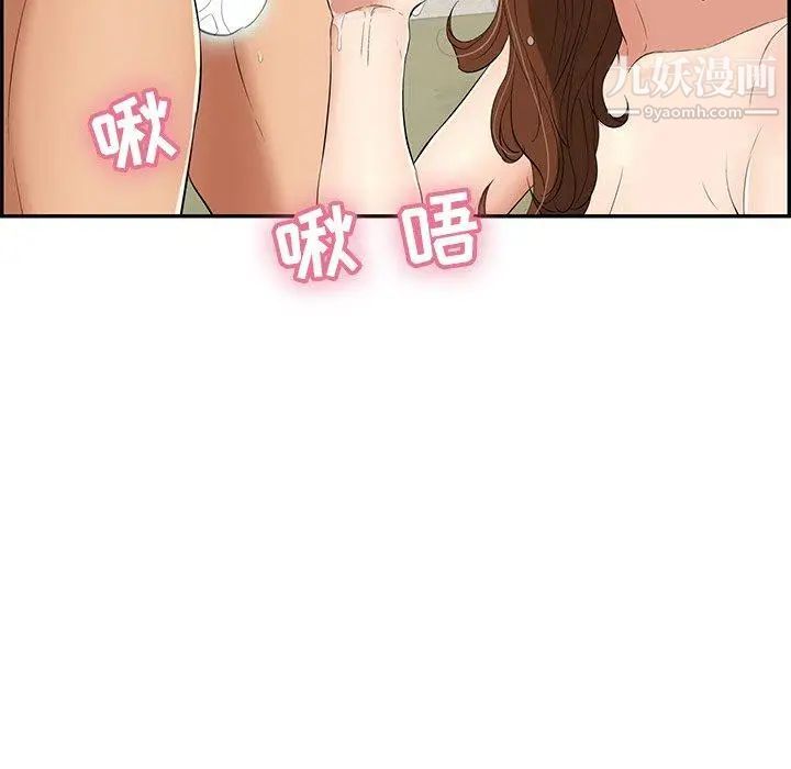 致命的你第38话