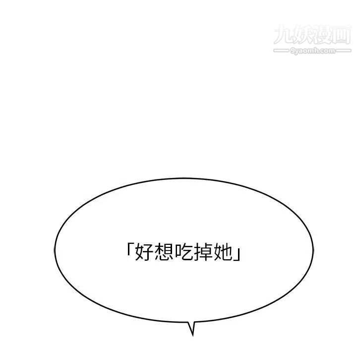 致命的你第38话