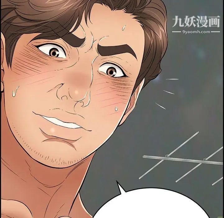 致命的你第38话