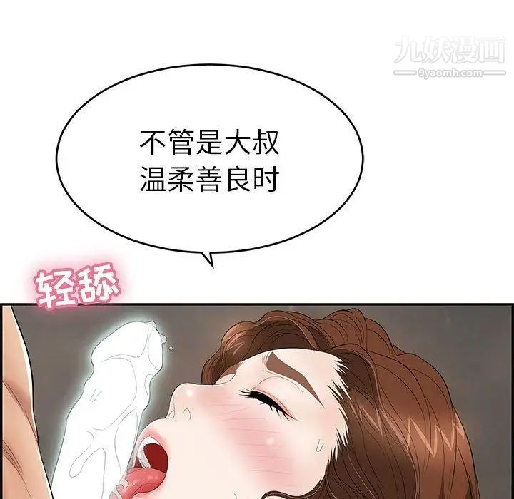 致命的你第38话