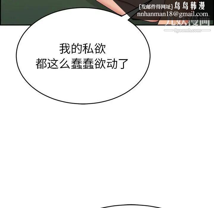 致命的你第38话