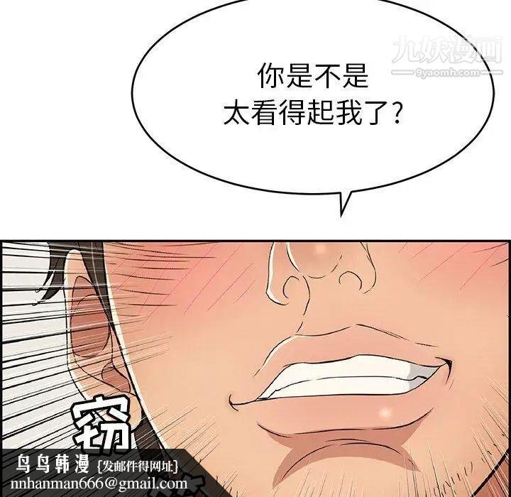 致命的你第38话