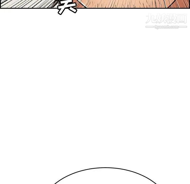 致命的你第38话