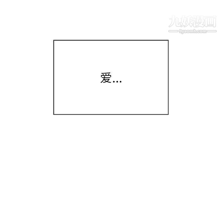 致命的你第38话