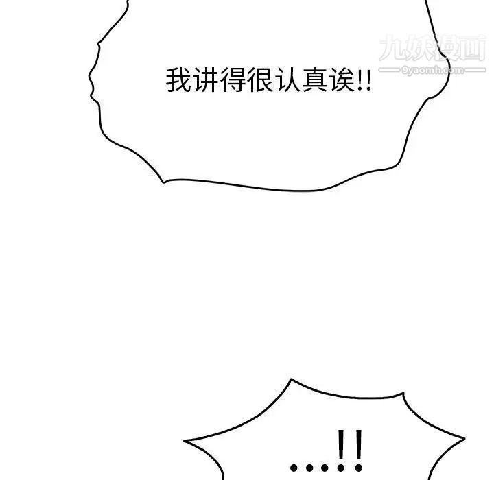 致命的你第38话