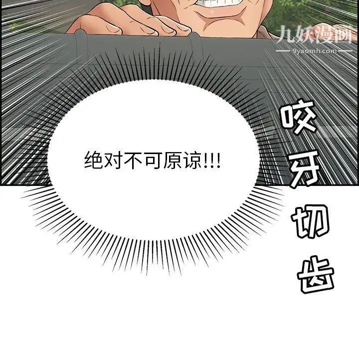 致命的你第38话