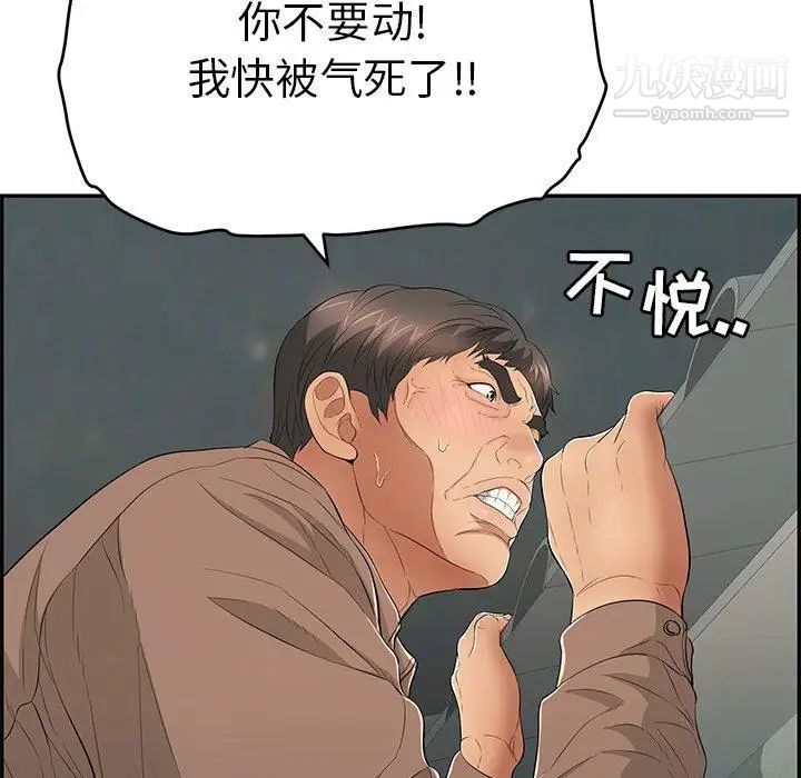 致命的你第38话
