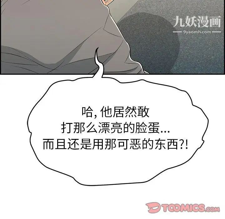 致命的你第38话