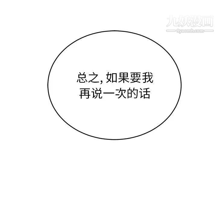 致命的你第38话