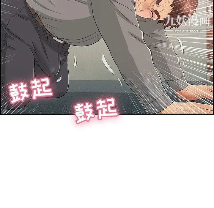 致命的你第38话