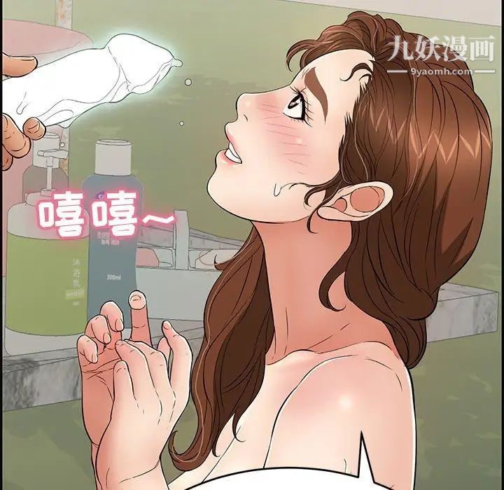 致命的你第38话