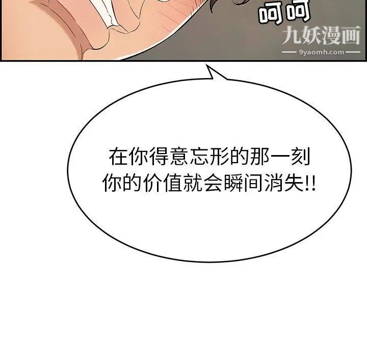 致命的你第38话