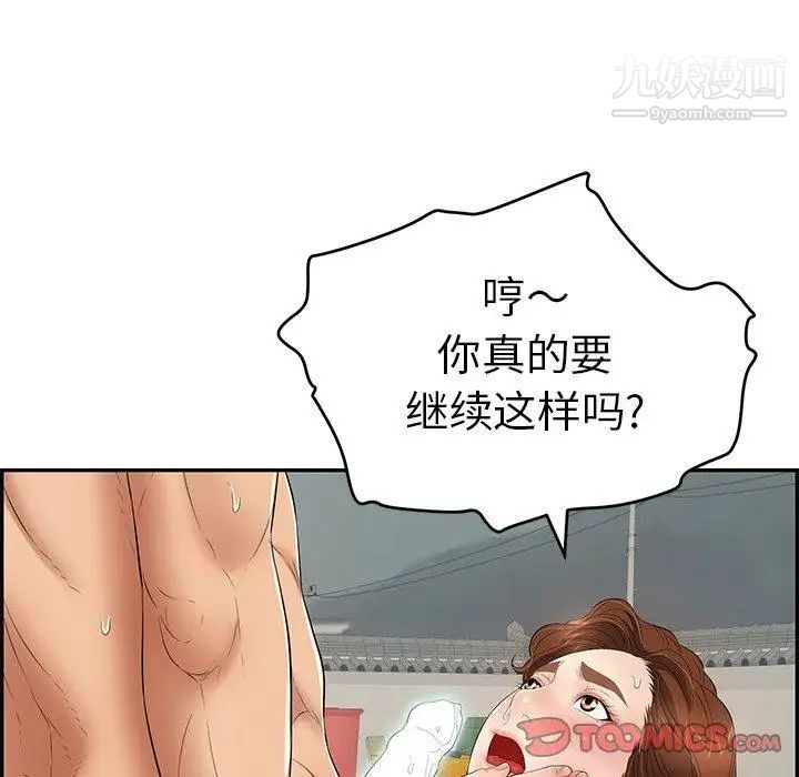 致命的你第38话