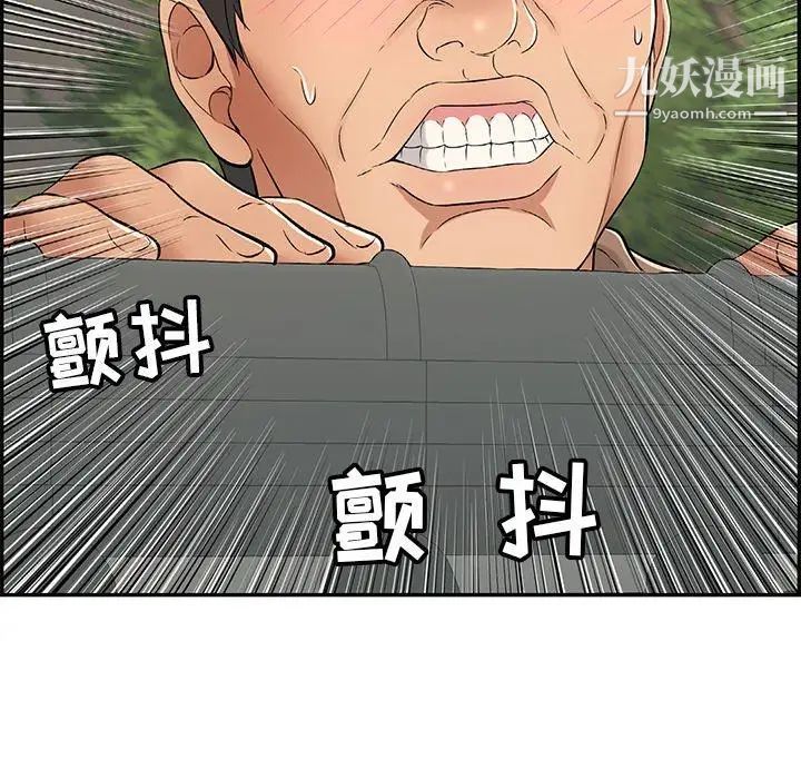 致命的你第38话