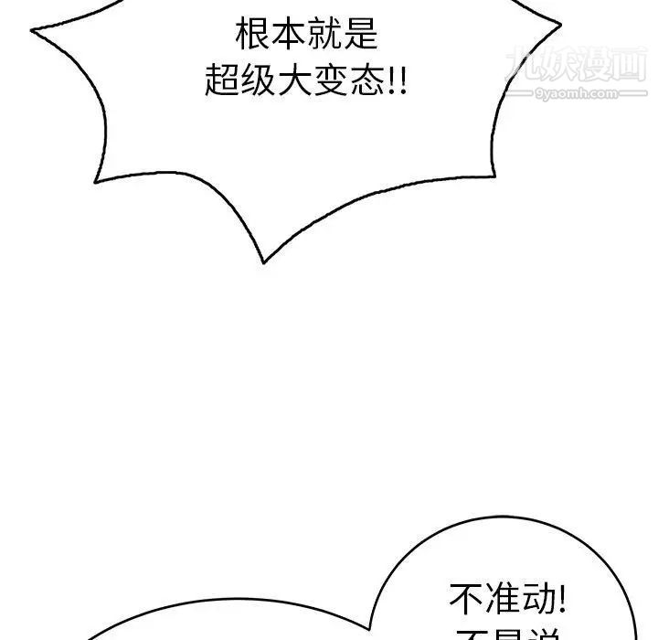 致命的你第38话