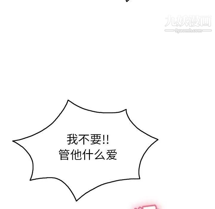 致命的你第38话