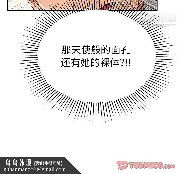 致命的你第38话