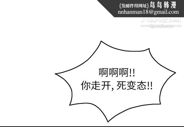 致命的你第39话