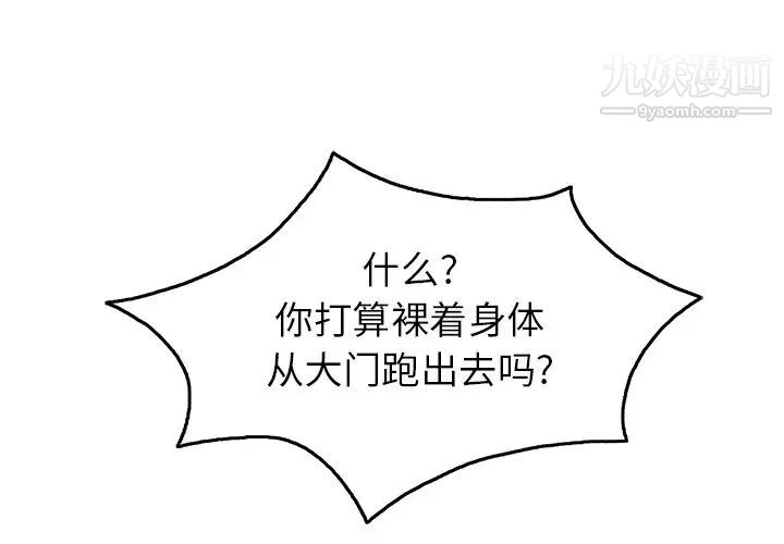 致命的你第39话