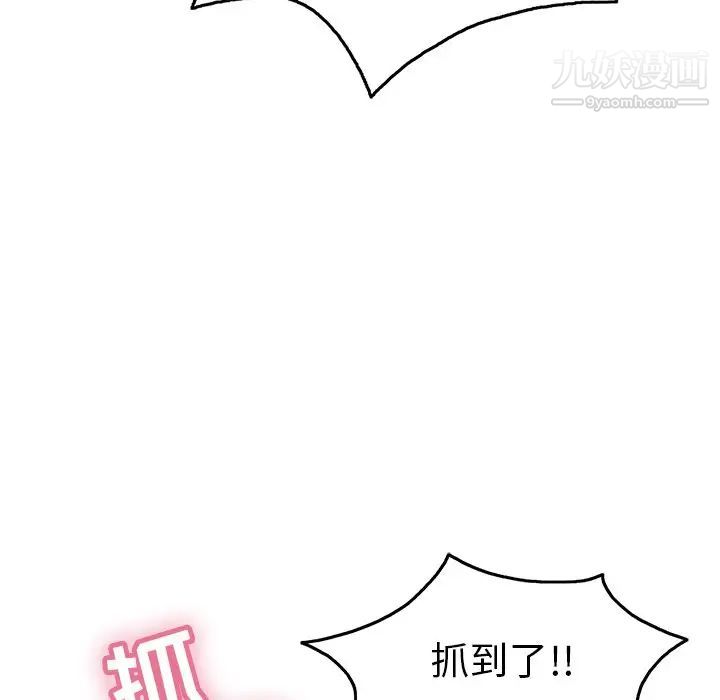 致命的你第39话