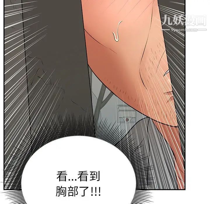 致命的你第39话