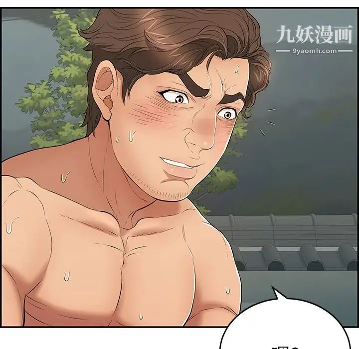 致命的你第39话