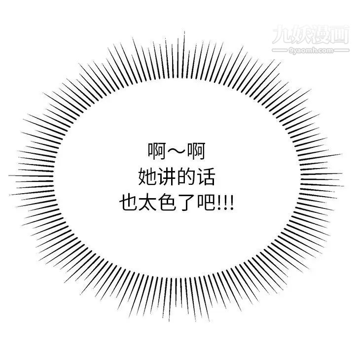 致命的你第39话