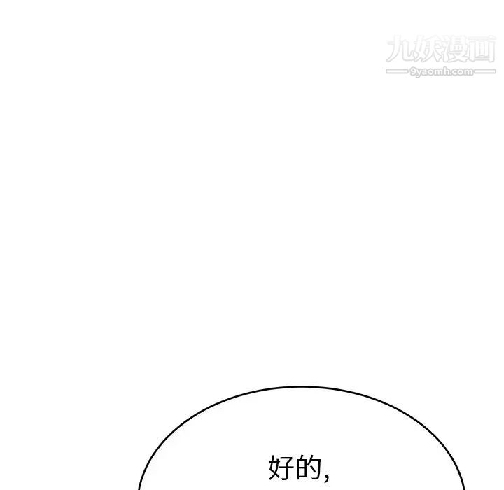 致命的你第39话