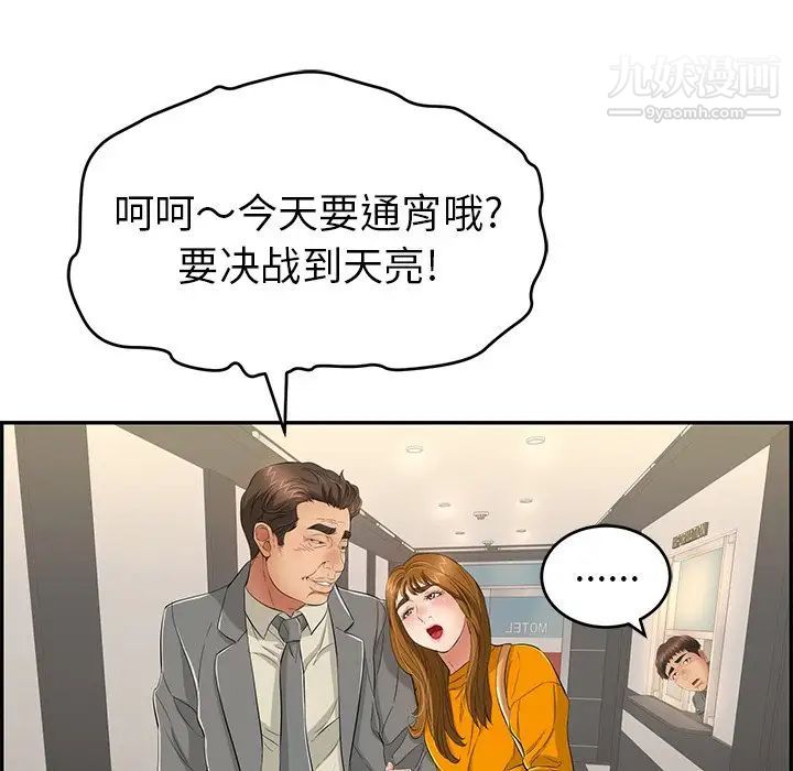 致命的你第39话