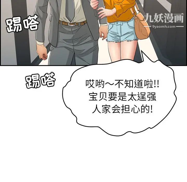 致命的你第39话